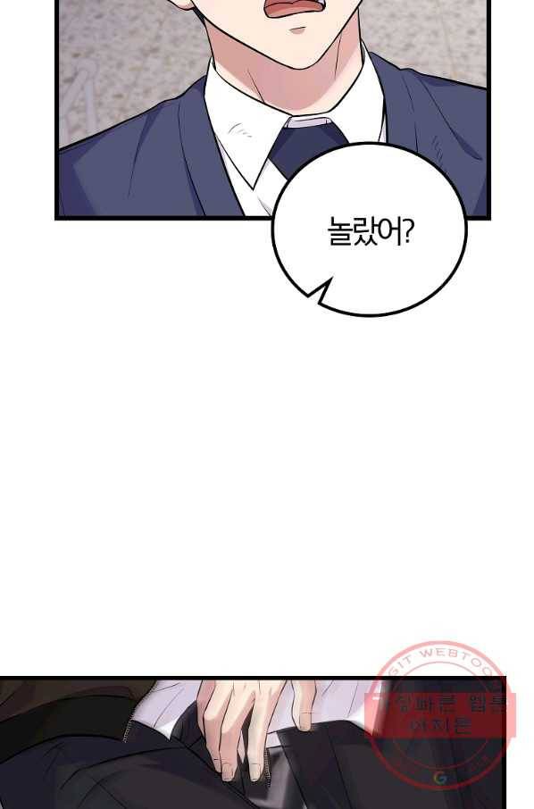 간지몬스터 15화 88