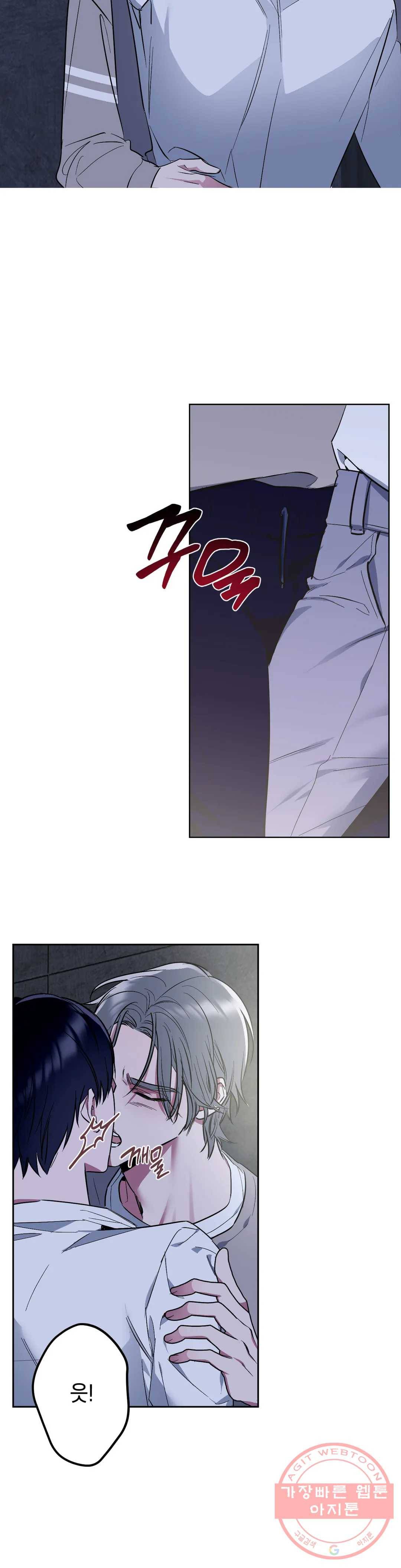 어나더 시퀀스 25화 2부 1화 3