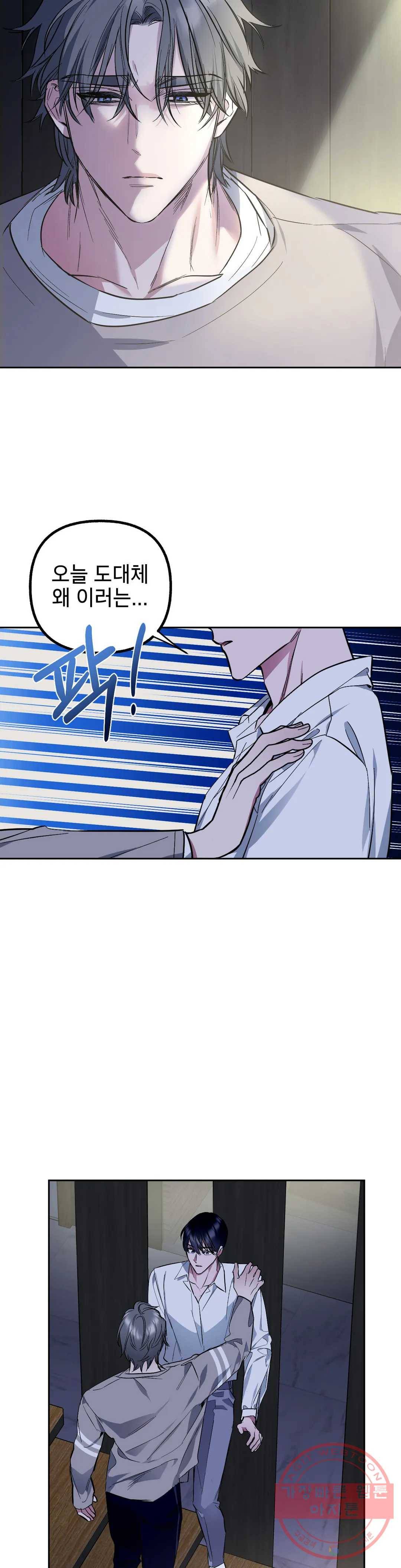 어나더 시퀀스 25화 2부 1화 5