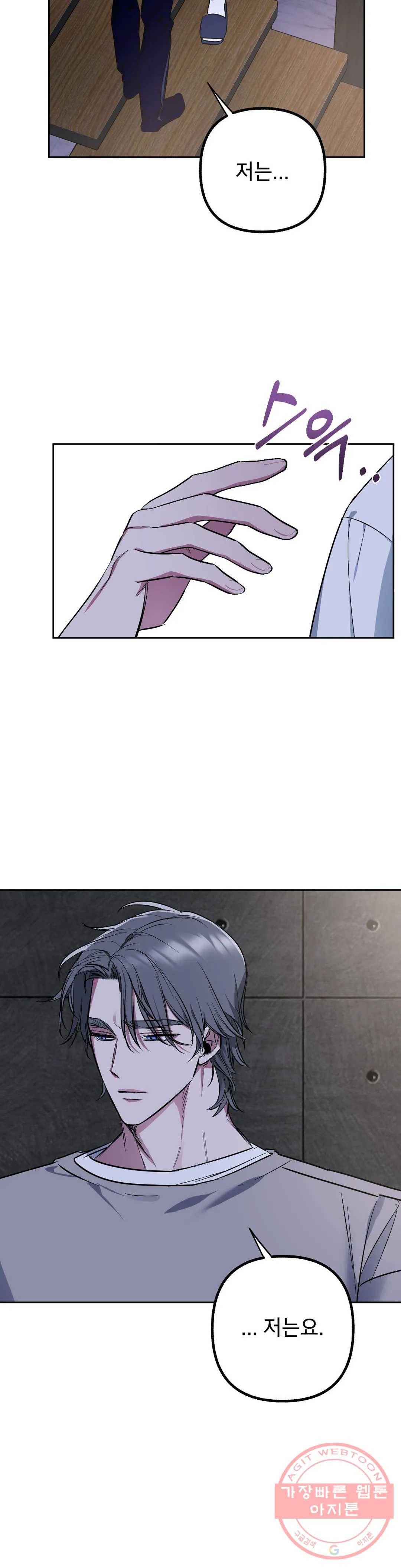 어나더 시퀀스 25화 2부 1화 6