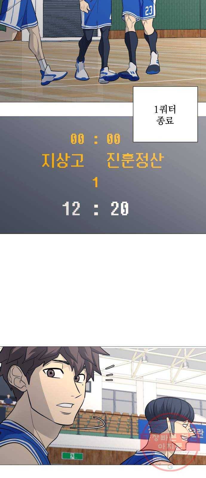 가비지타임 시즌3 16화 4