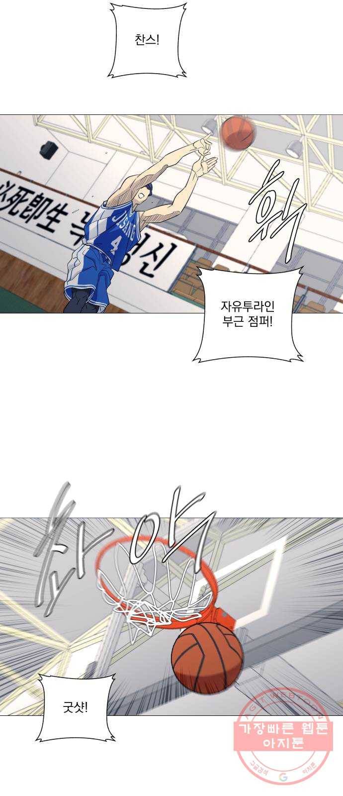 가비지타임 시즌3 16화 9