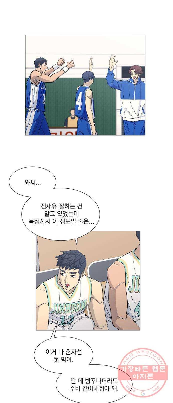 가비지타임 시즌3 16화 11