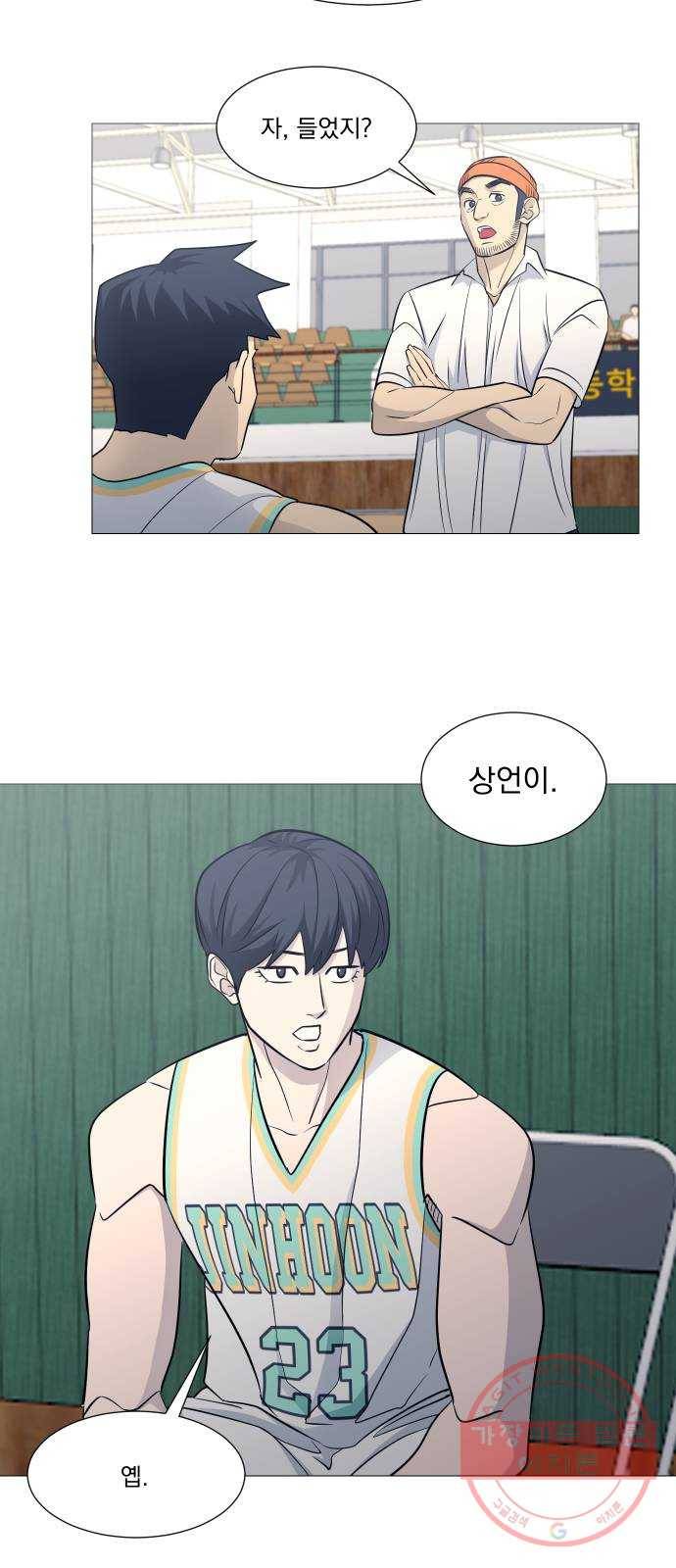 가비지타임 시즌3 16화 12