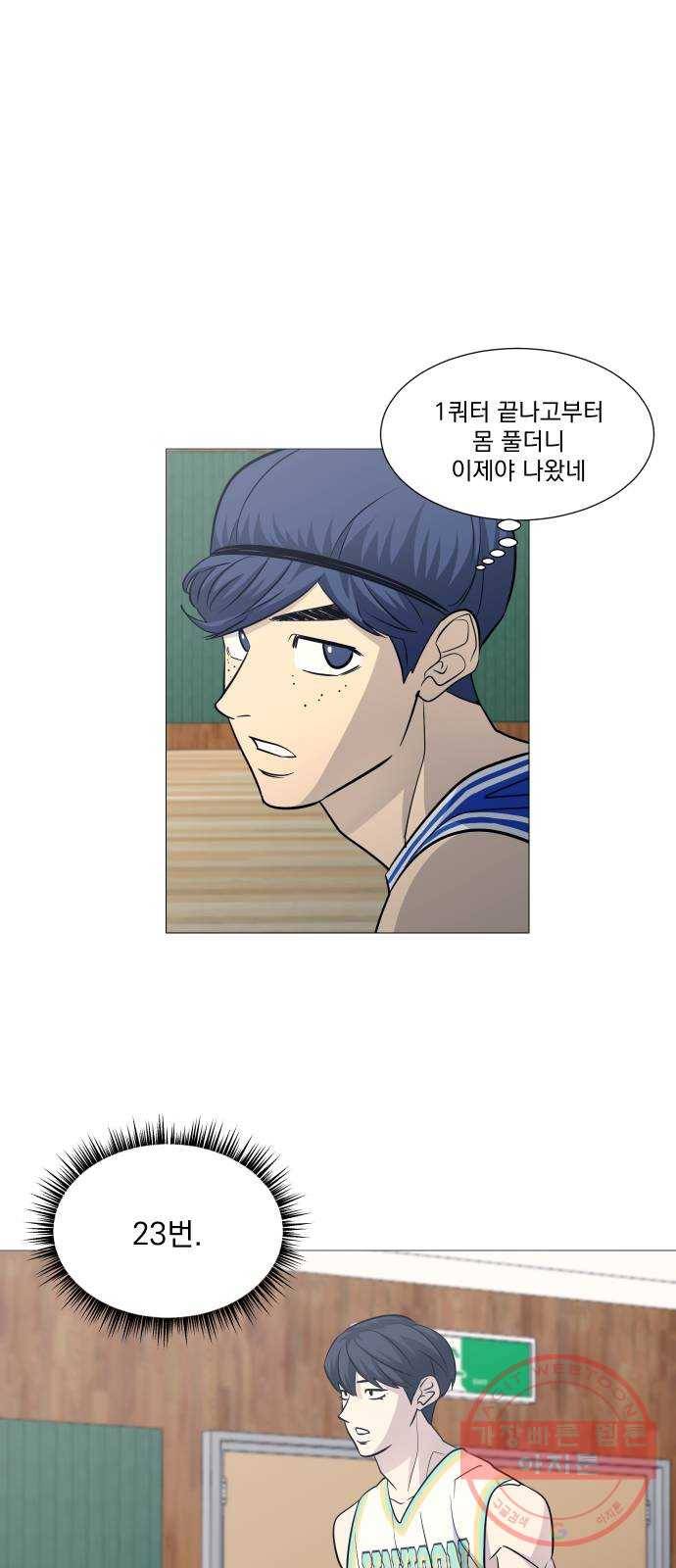 가비지타임 시즌3 16화 14