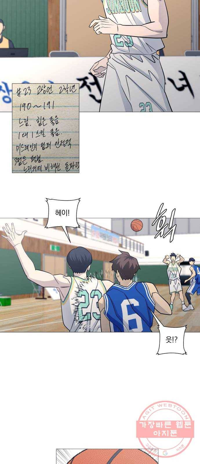 가비지타임 시즌3 16화 15