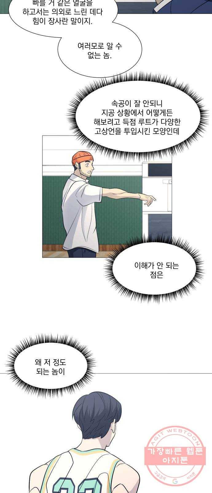 가비지타임 시즌3 16화 21