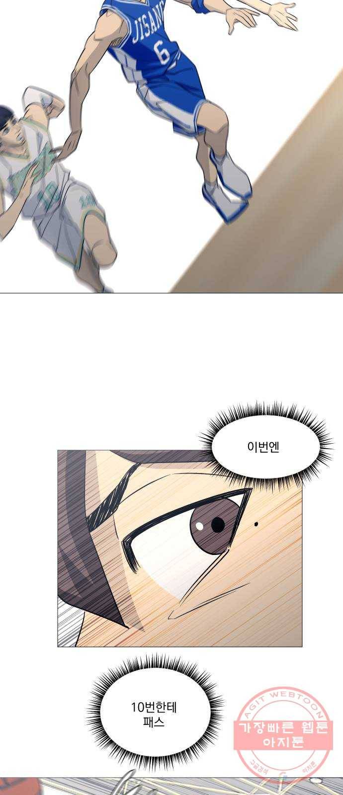 가비지타임 시즌3 16화 29