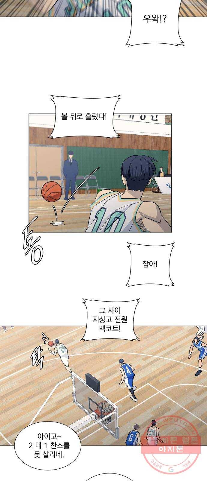 가비지타임 시즌3 16화 33