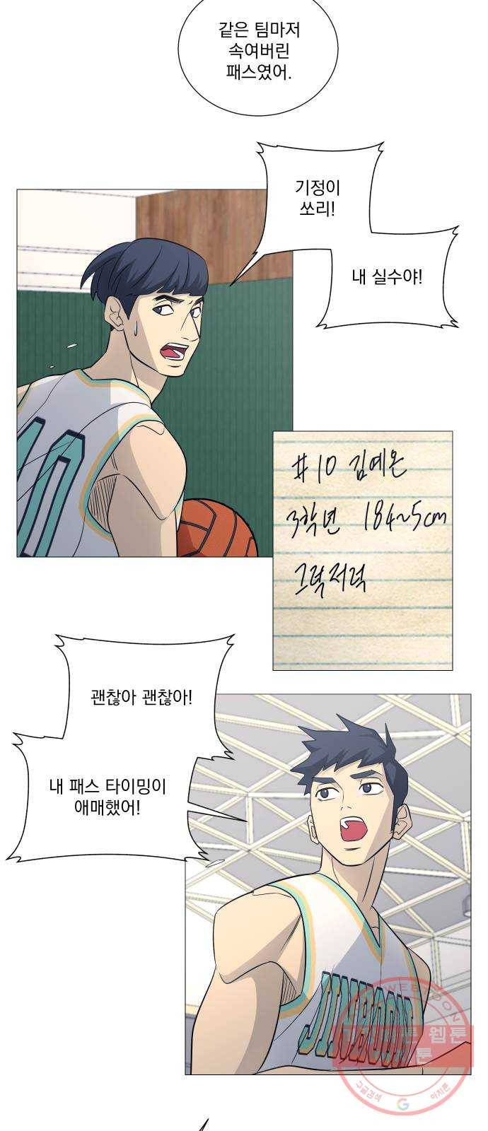 가비지타임 시즌3 16화 34