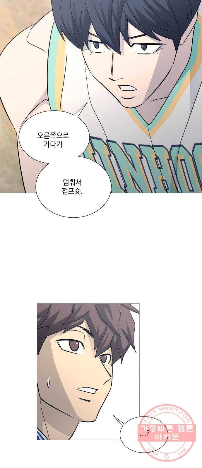 가비지타임 시즌3 16화 36