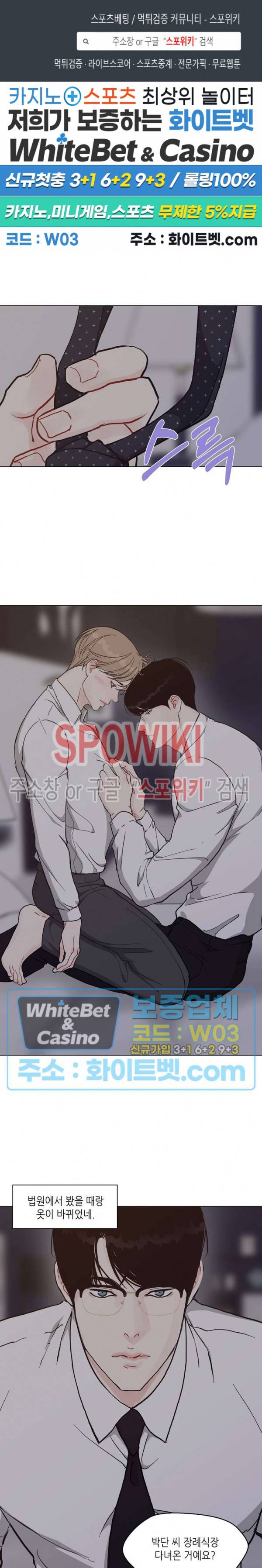 LUST(러스트) 46화 1