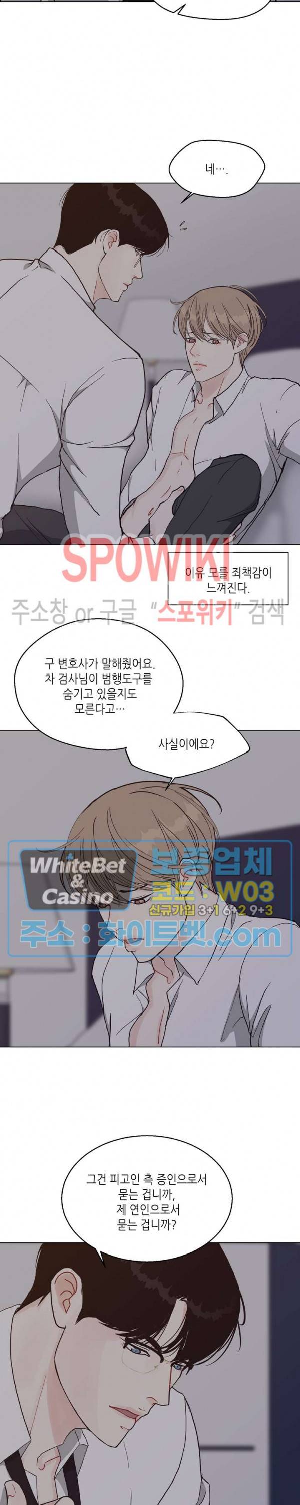 LUST(러스트) 46화 2