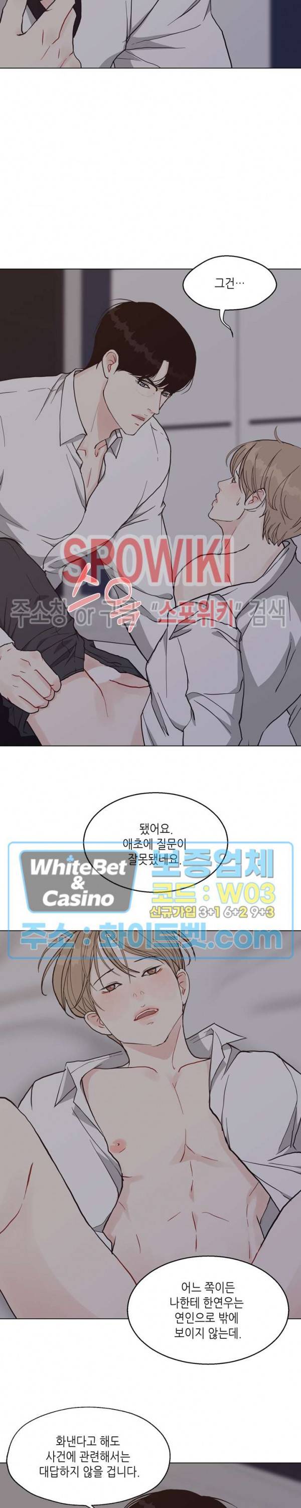 LUST(러스트) 46화 3