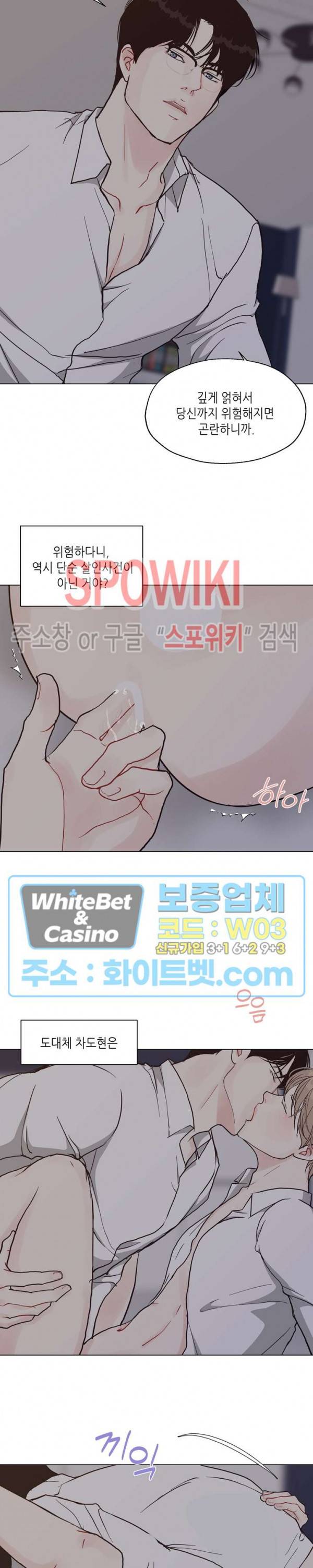 LUST(러스트) 46화 4