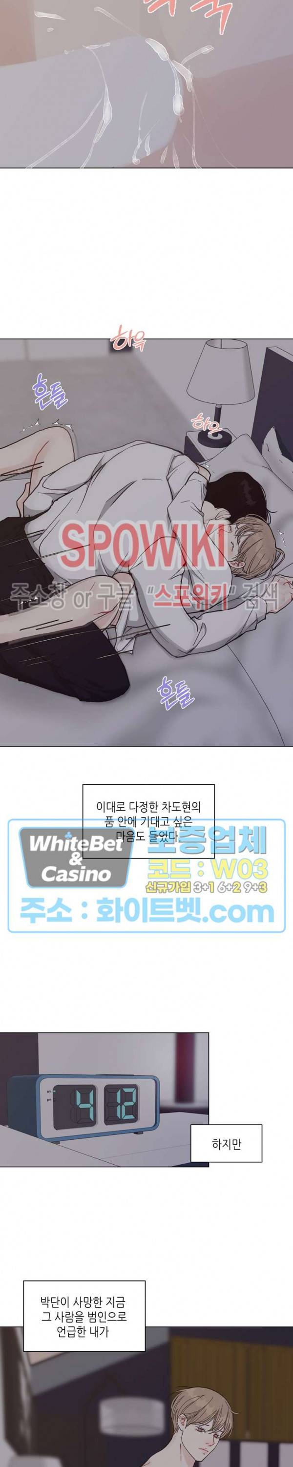 LUST(러스트) 46화 6