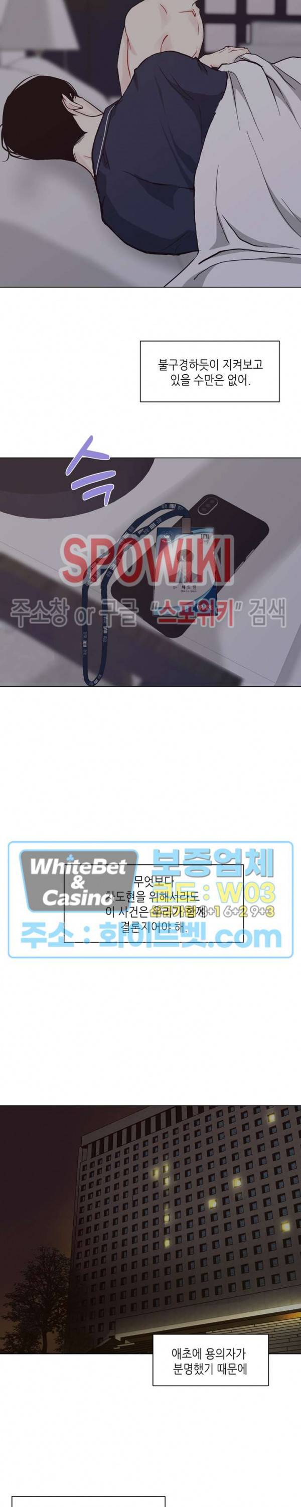 LUST(러스트) 46화 7
