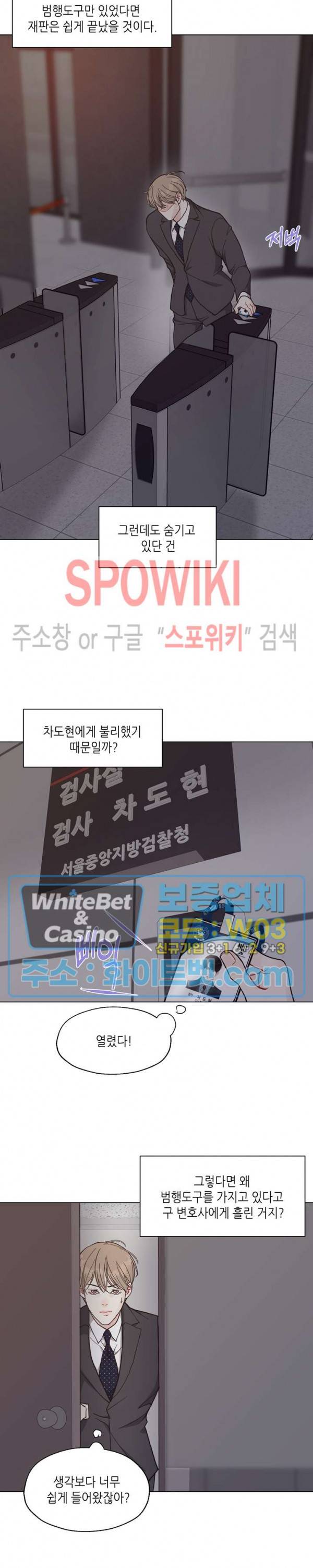 LUST(러스트) 46화 8