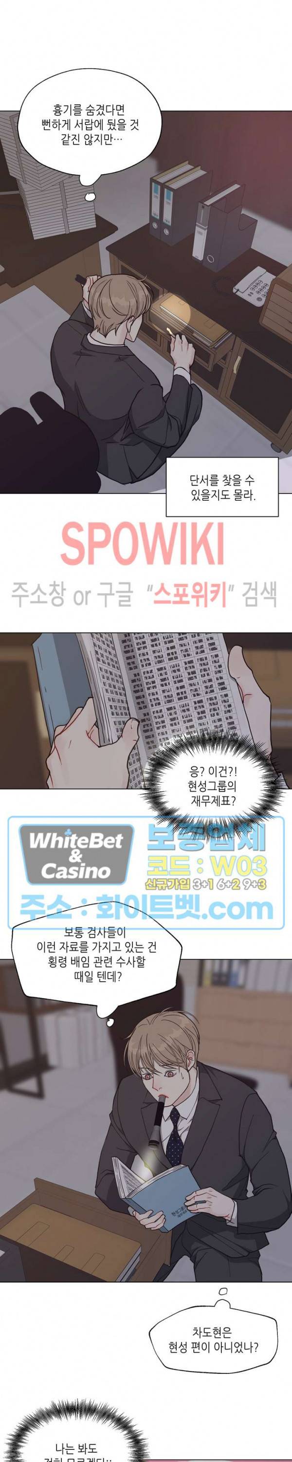 LUST(러스트) 46화 9
