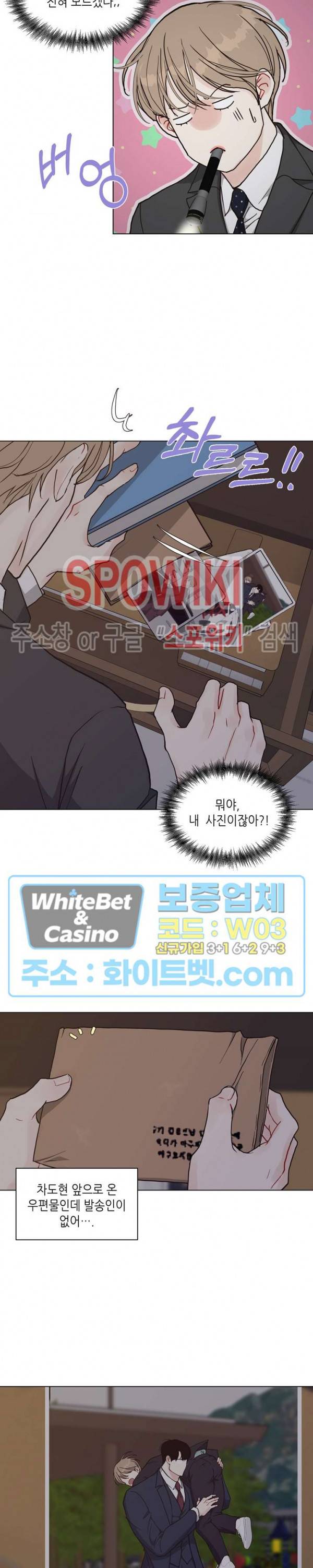 LUST(러스트) 46화 10