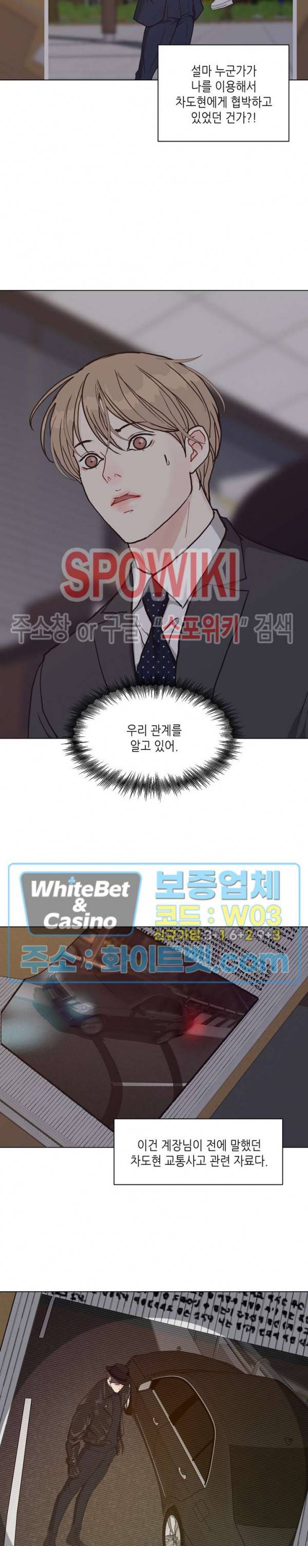 LUST(러스트) 46화 11