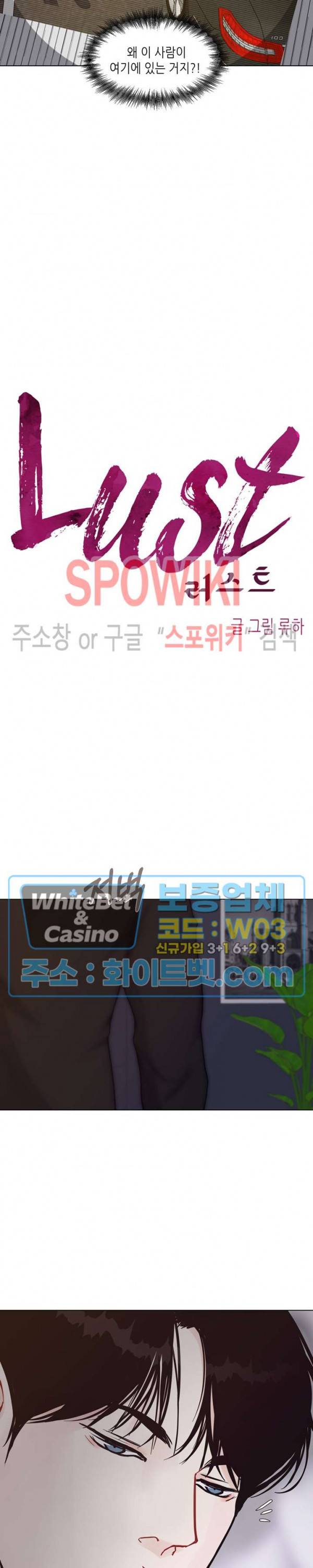 LUST(러스트) 46화 12