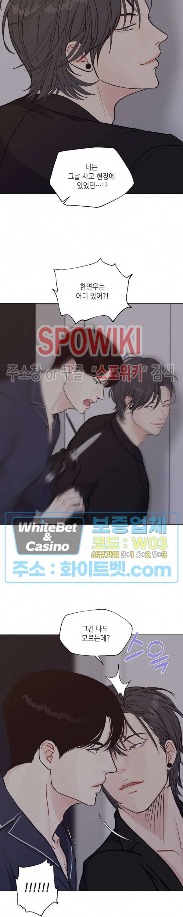 LUST(러스트) 46화 16