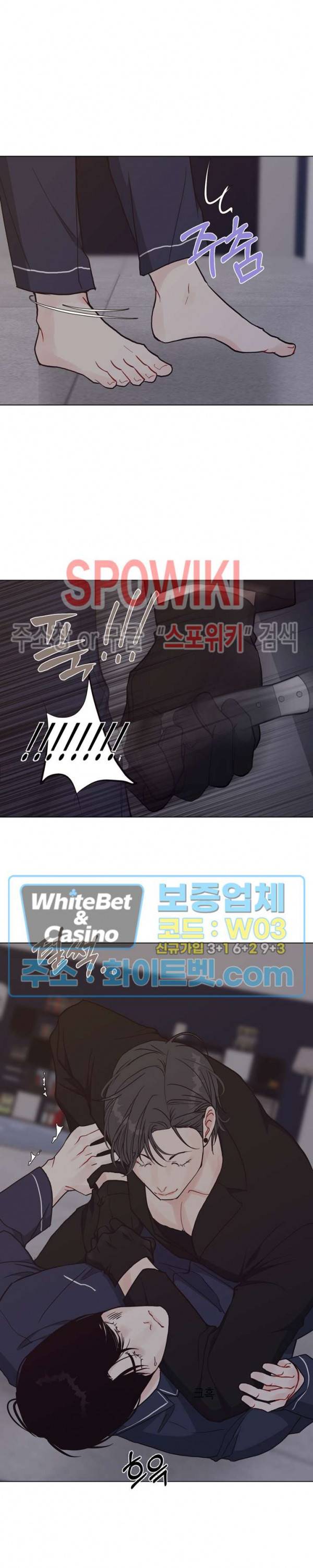 LUST(러스트) 46화 17