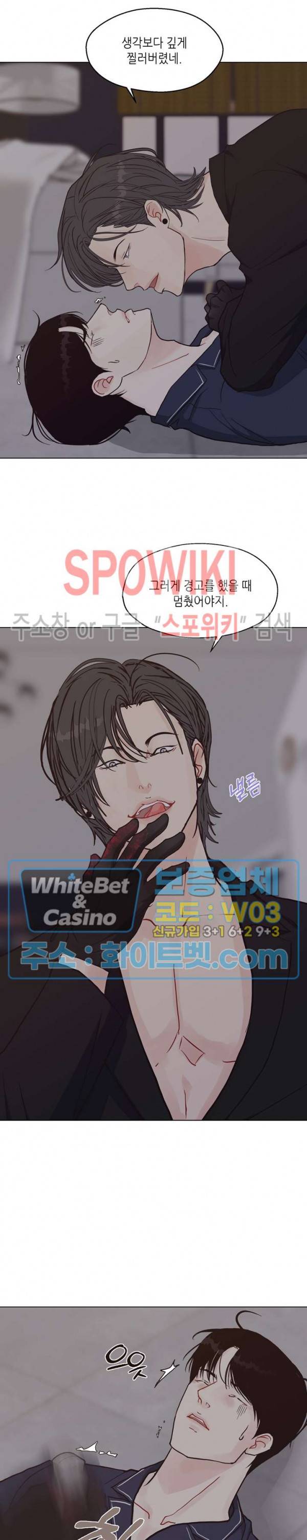 LUST(러스트) 46화 18