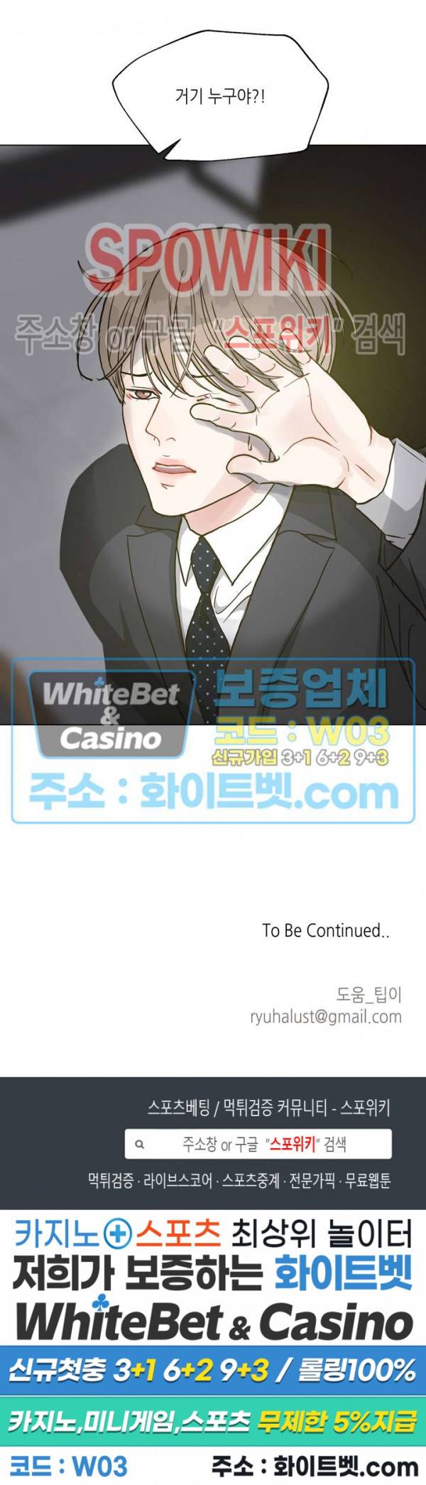 LUST(러스트) 46화 20