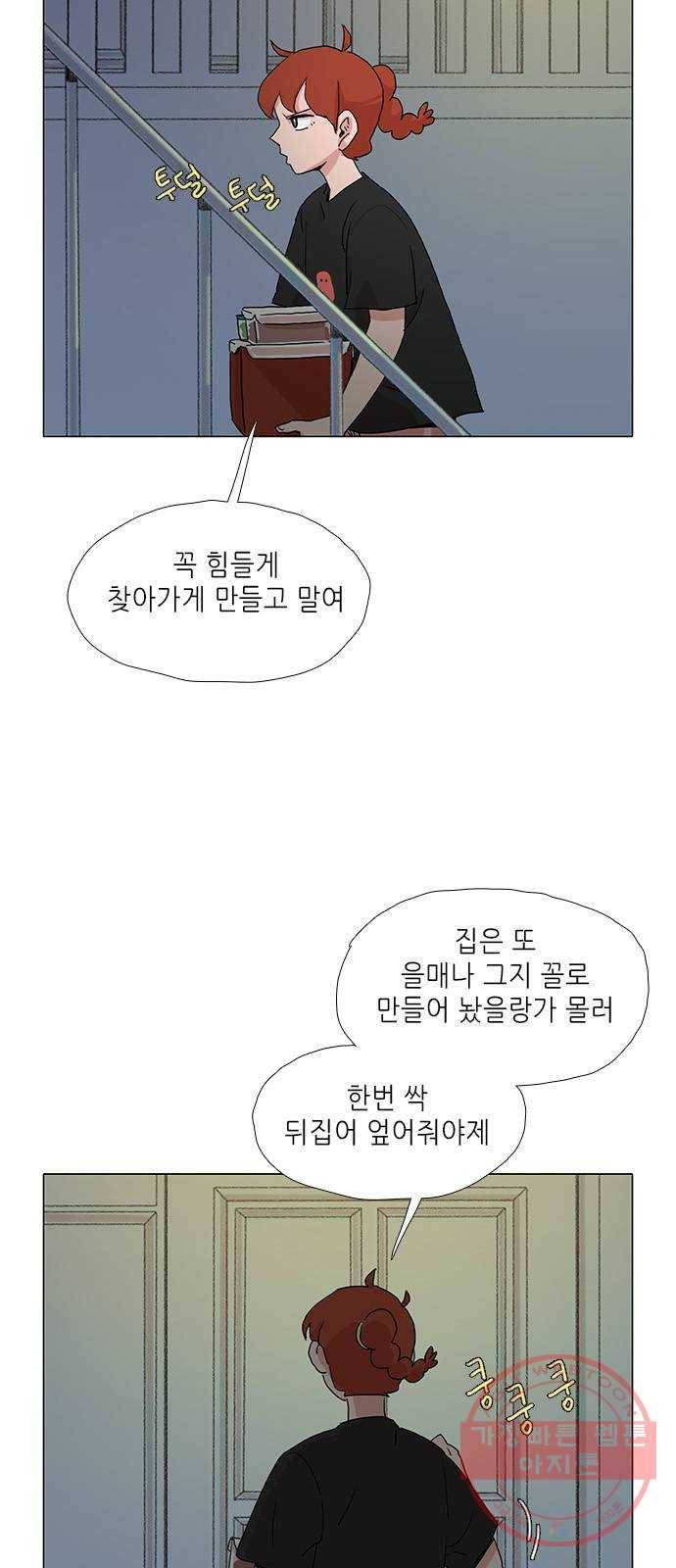 다시 또 봄 20.조별 활동 2