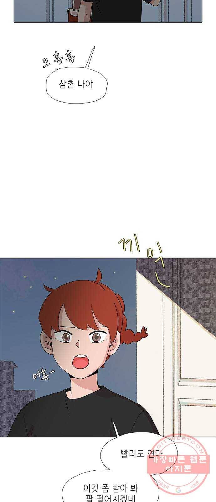 다시 또 봄 20.조별 활동 3