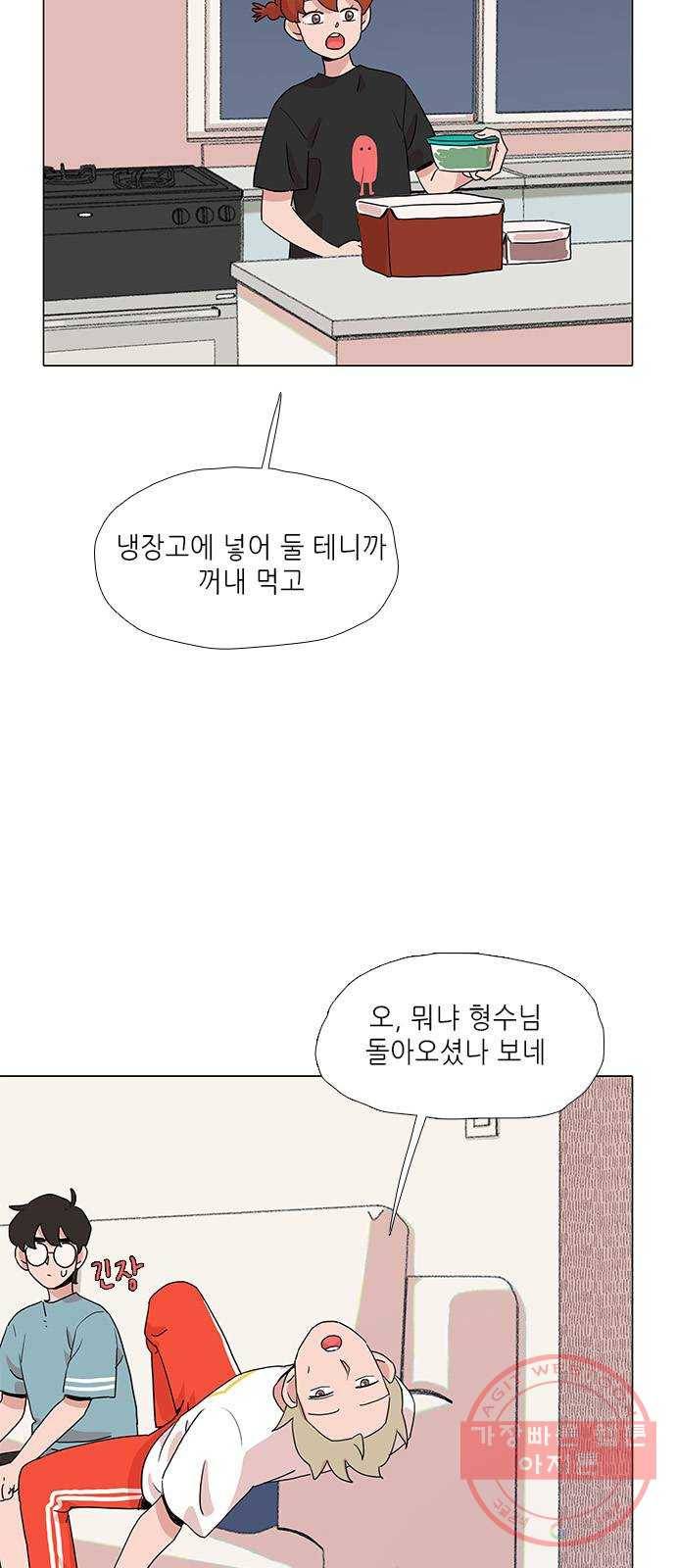 다시 또 봄 20.조별 활동 7