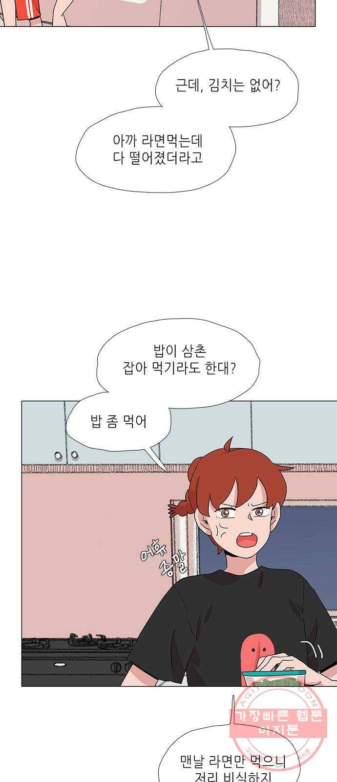 다시 또 봄 20.조별 활동 8
