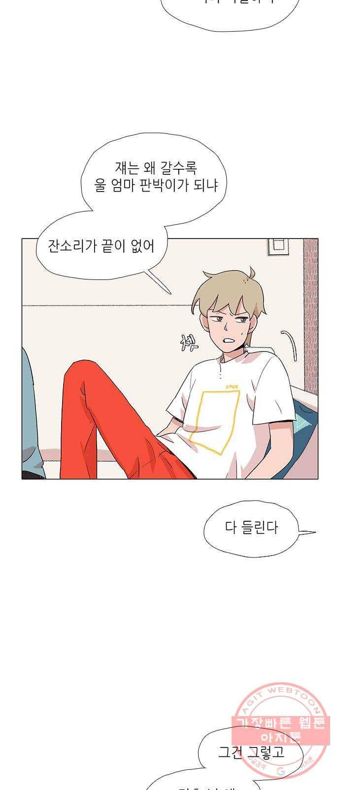 다시 또 봄 20.조별 활동 9