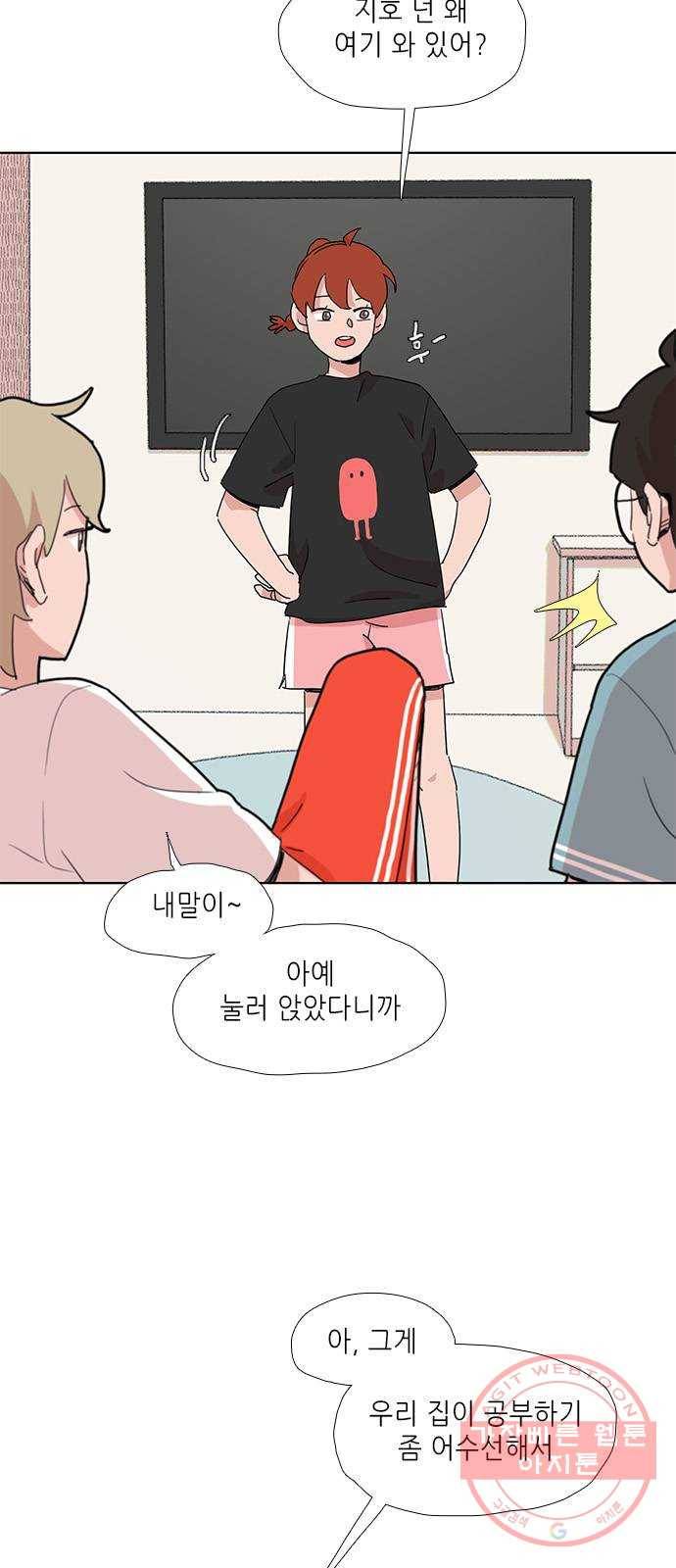 다시 또 봄 20.조별 활동 10