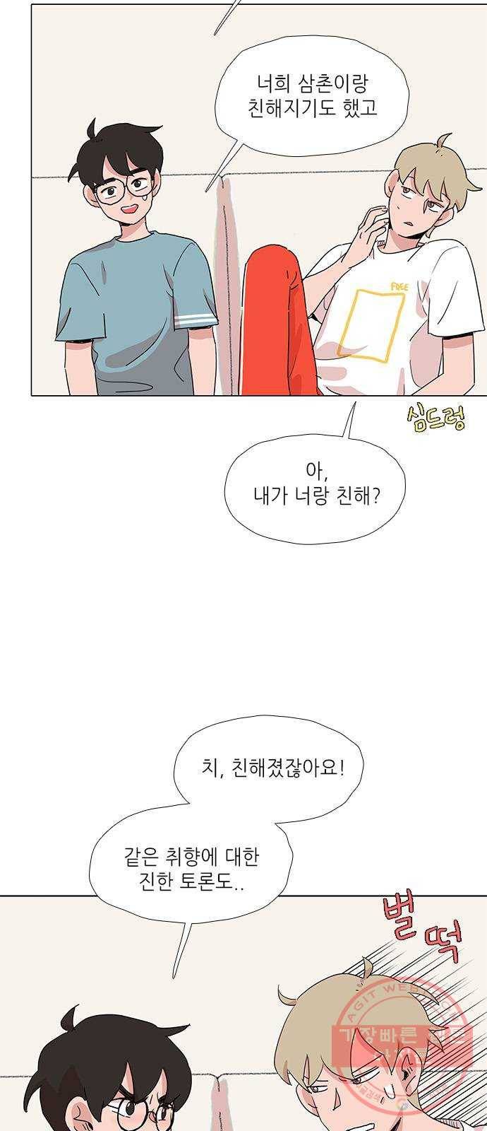 다시 또 봄 20.조별 활동 11