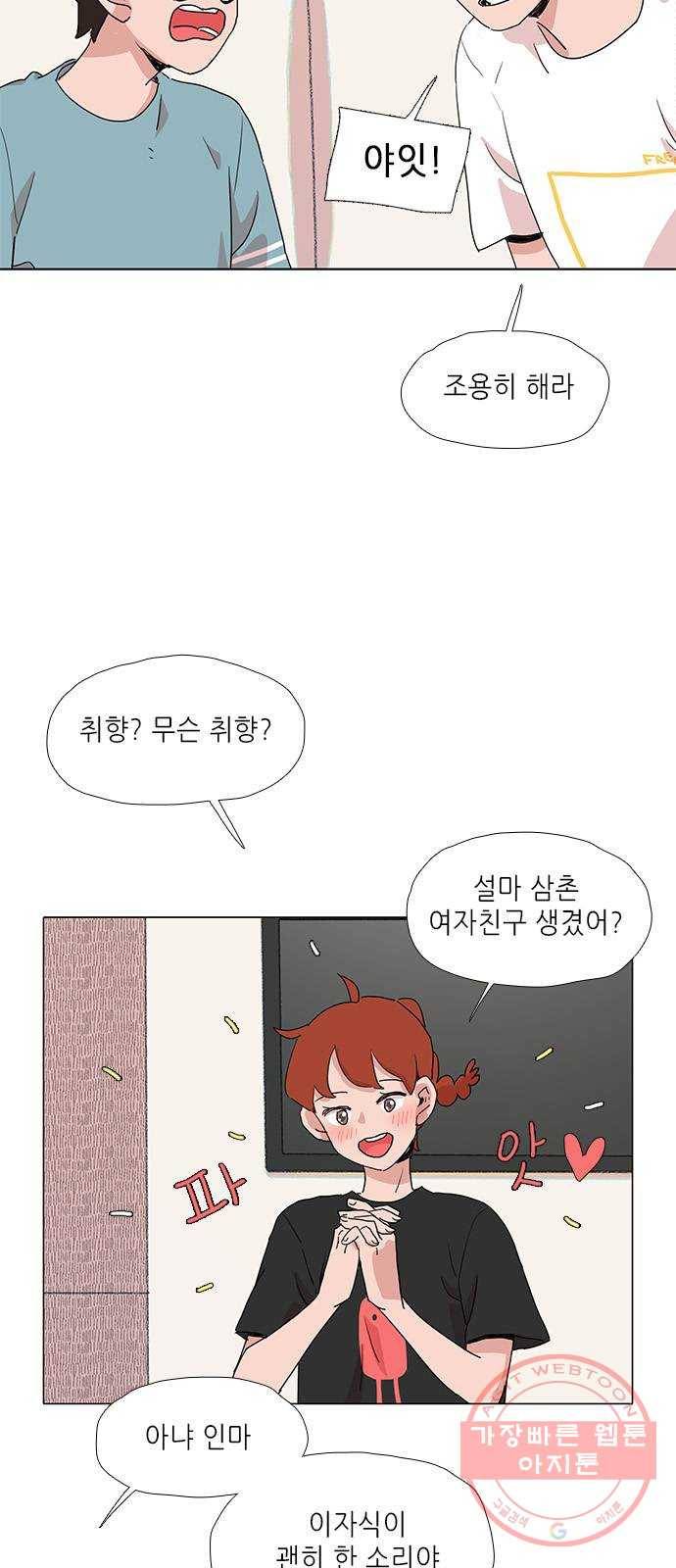 다시 또 봄 20.조별 활동 12