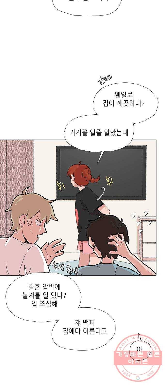 다시 또 봄 20.조별 활동 13
