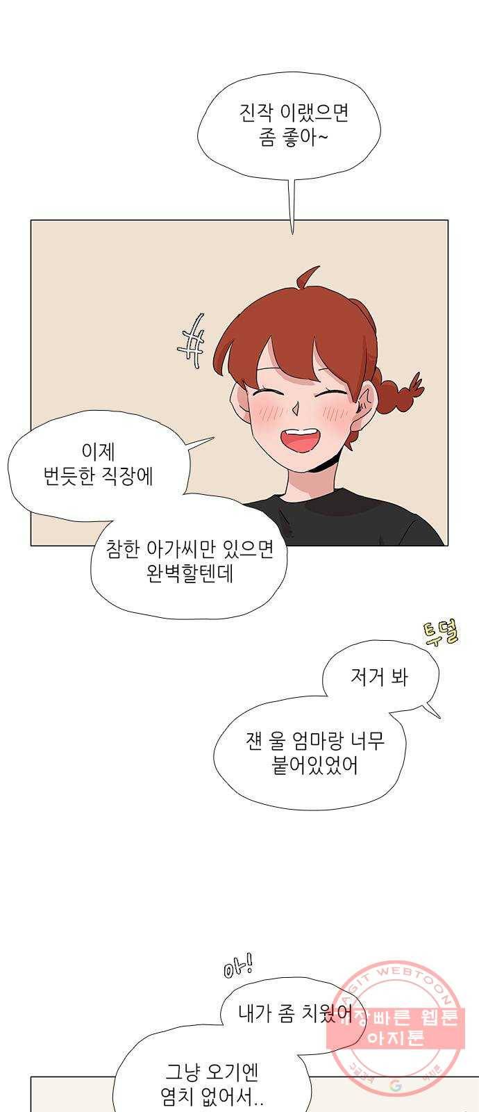 다시 또 봄 20.조별 활동 14