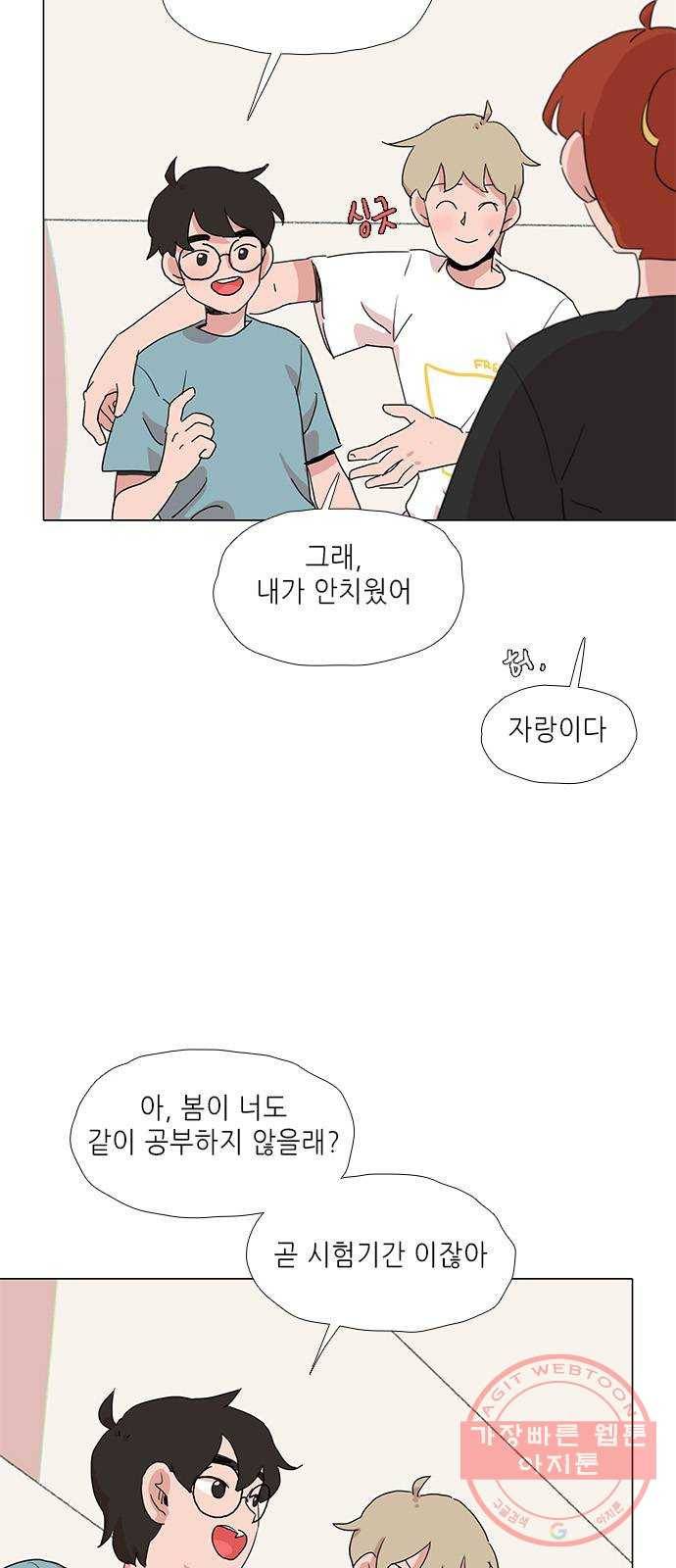 다시 또 봄 20.조별 활동 15