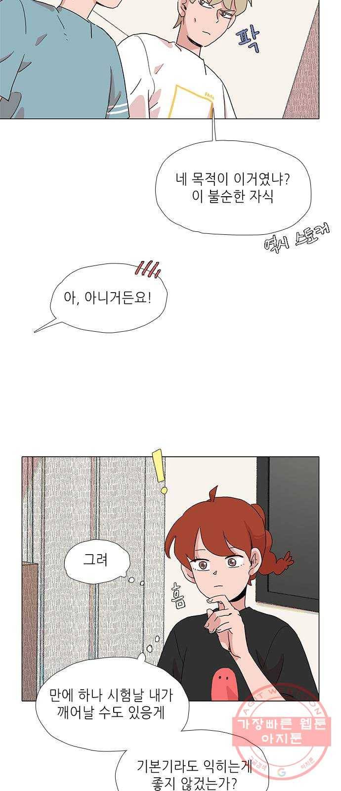 다시 또 봄 20.조별 활동 16