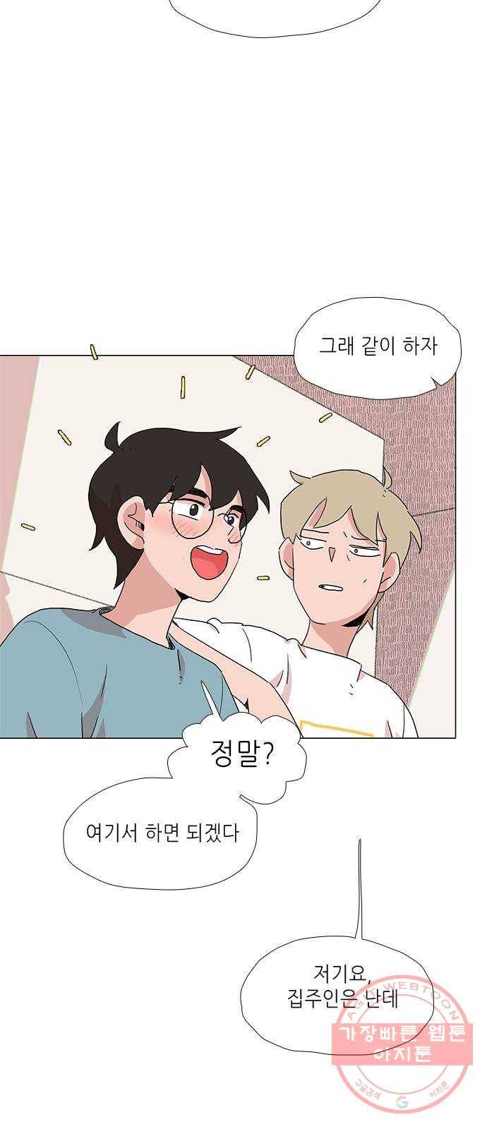 다시 또 봄 20.조별 활동 17
