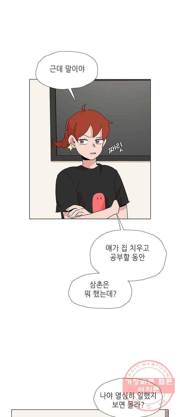 다시 또 봄 20.조별 활동 18