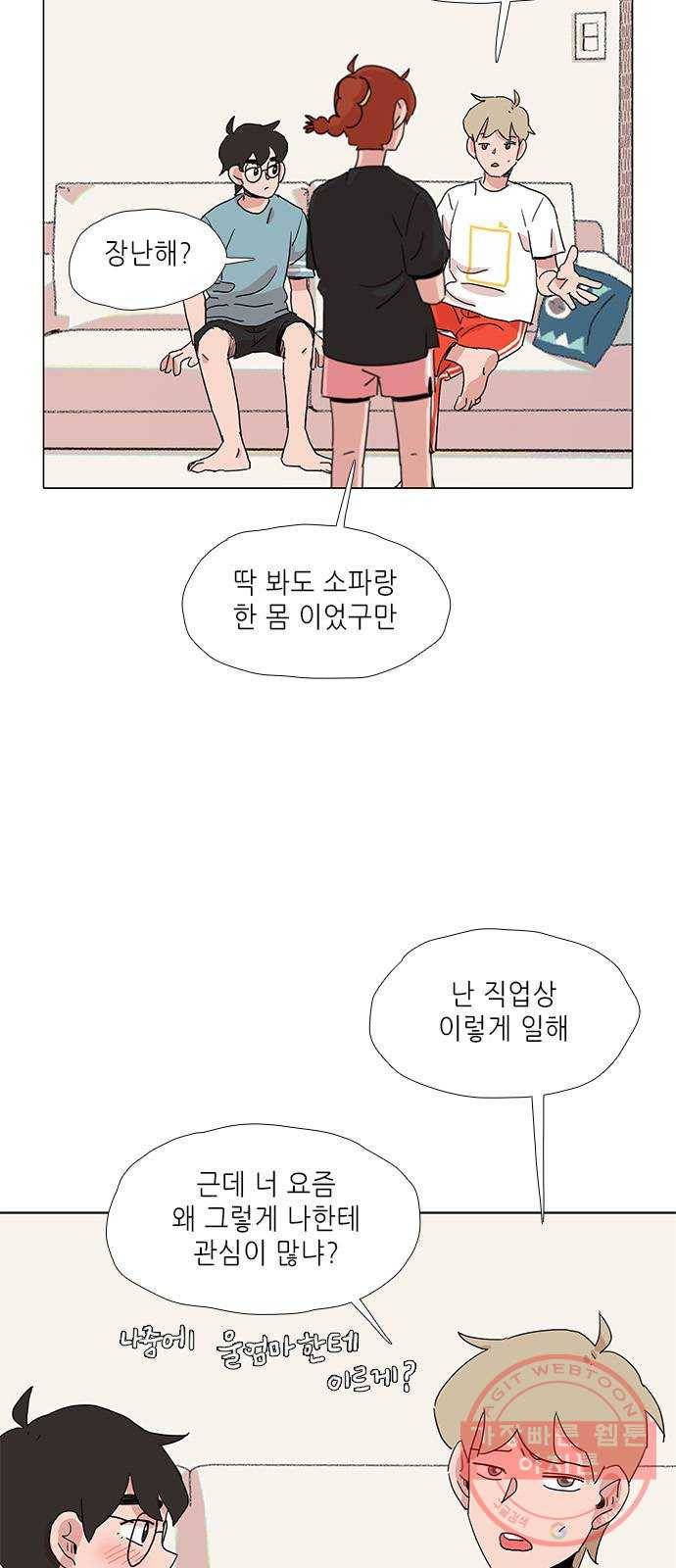 다시 또 봄 20.조별 활동 19