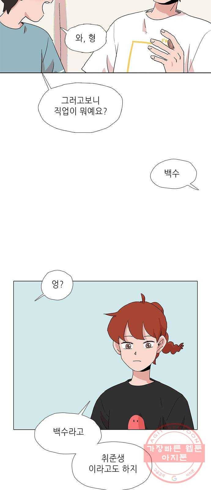 다시 또 봄 20.조별 활동 20