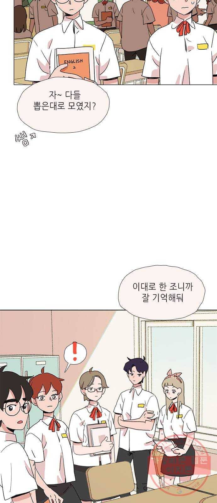 다시 또 봄 20.조별 활동 23