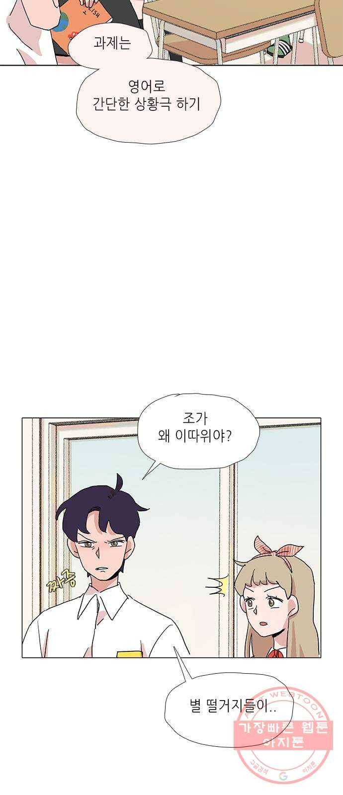 다시 또 봄 20.조별 활동 24