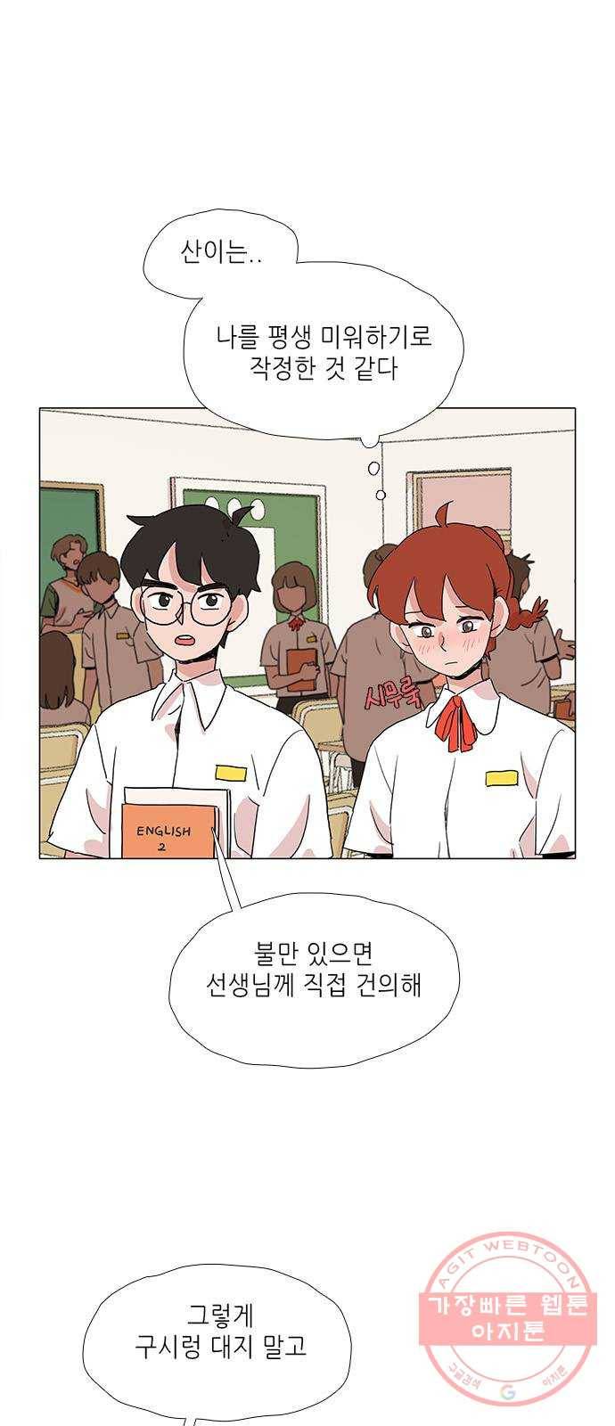 다시 또 봄 20.조별 활동 25