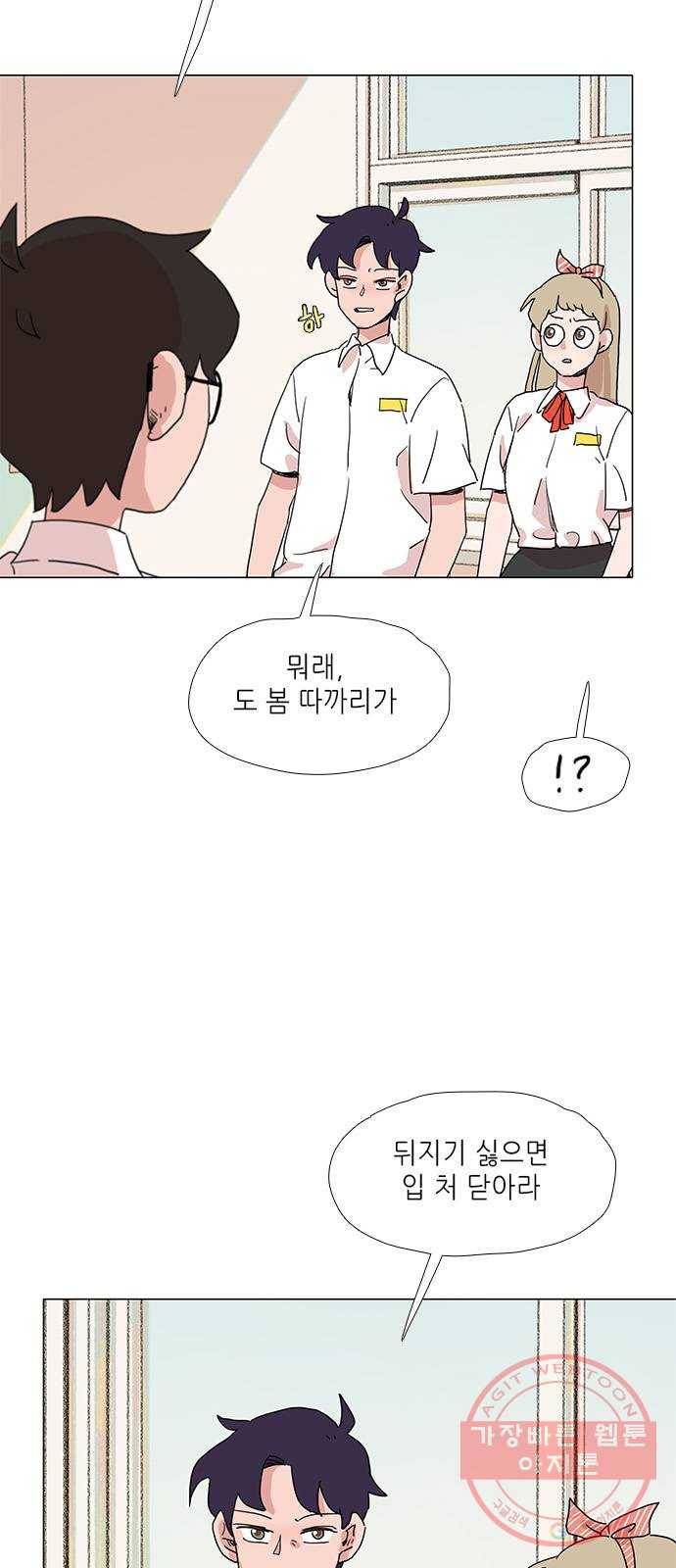 다시 또 봄 20.조별 활동 26